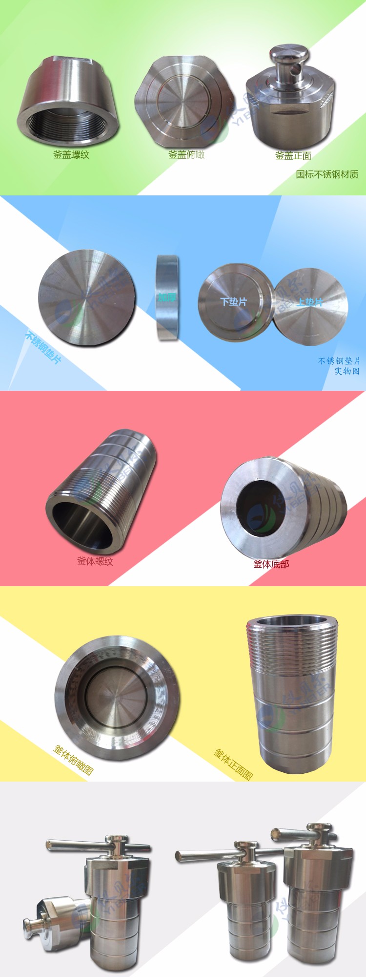 水热合成反应釜 不锈钢材质