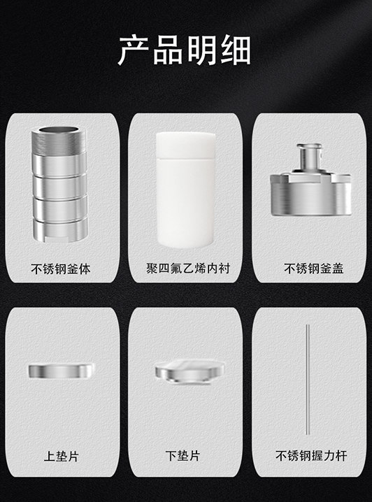 水热反应釜图片