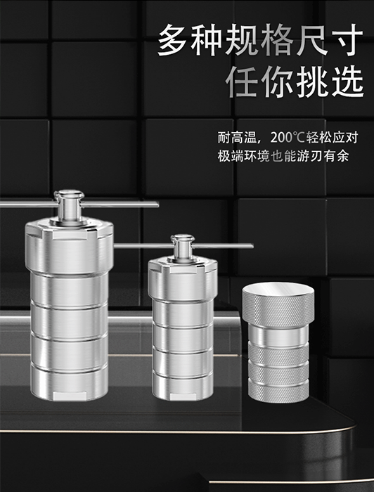 水热反应釜图片