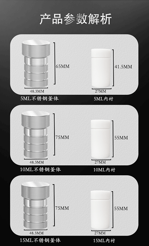 水热反应釜图片