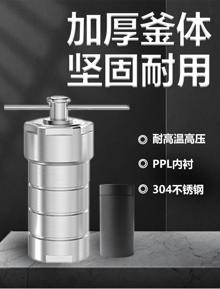 水热反应釜图片