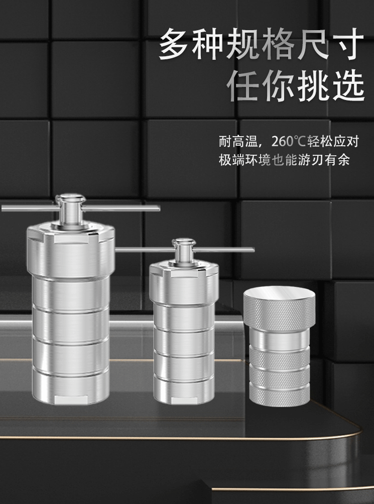 水热反应釜图片