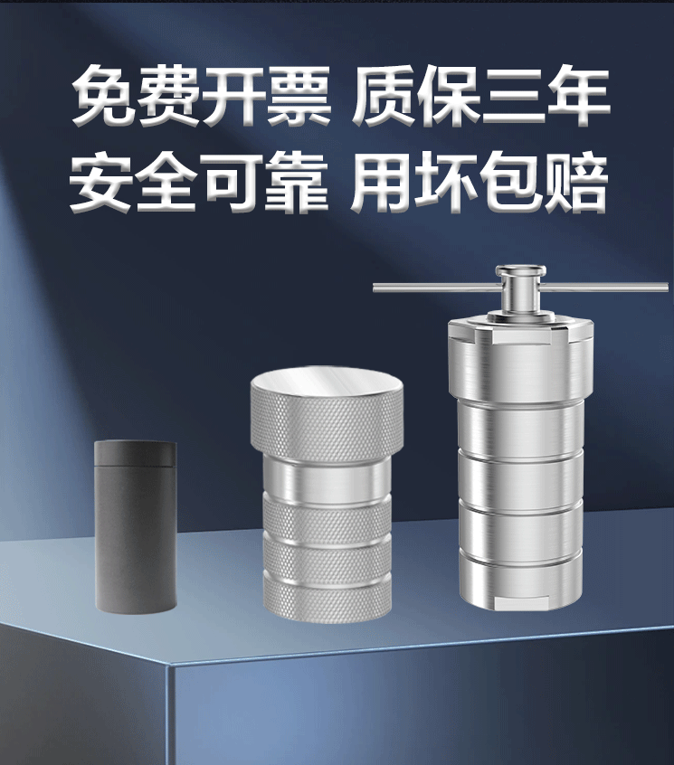 水热反应釜图片