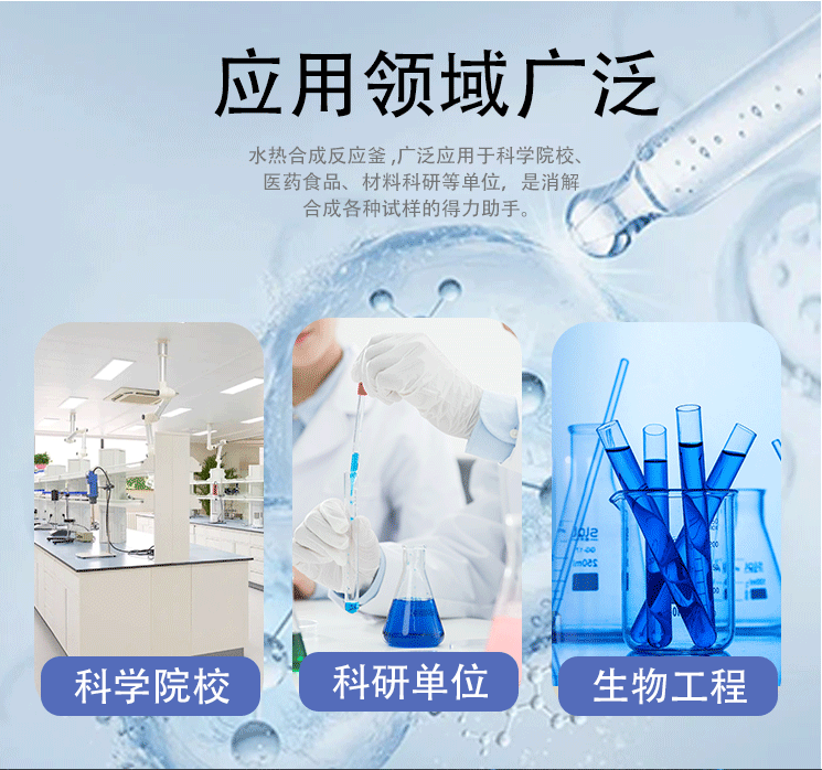 水热反应釜图片
