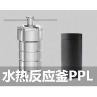 水热合成反应釜PPL对位聚苯乙烯