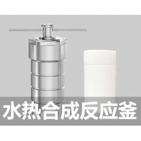 水热合成反应釜聚四氟乙烯内衬内胆
